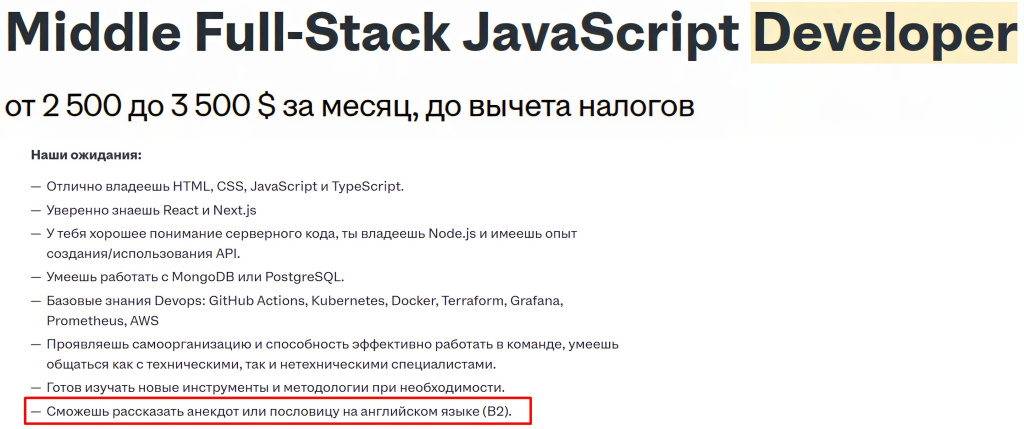 Middle Full-Stack JavaScript разработчик
