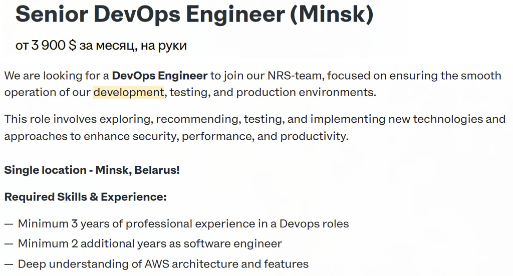 Вакансия Senior DevOps-инженер